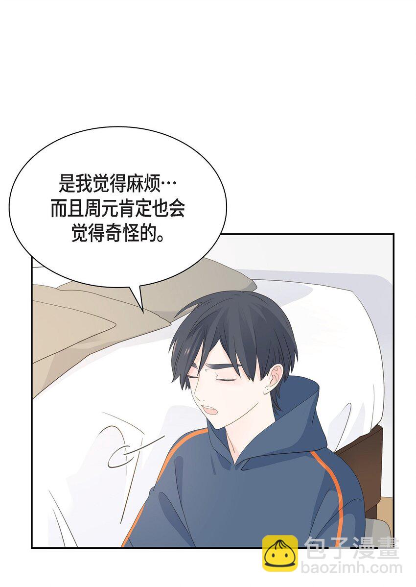 《沙城》46 你这么做很无聊 第3页