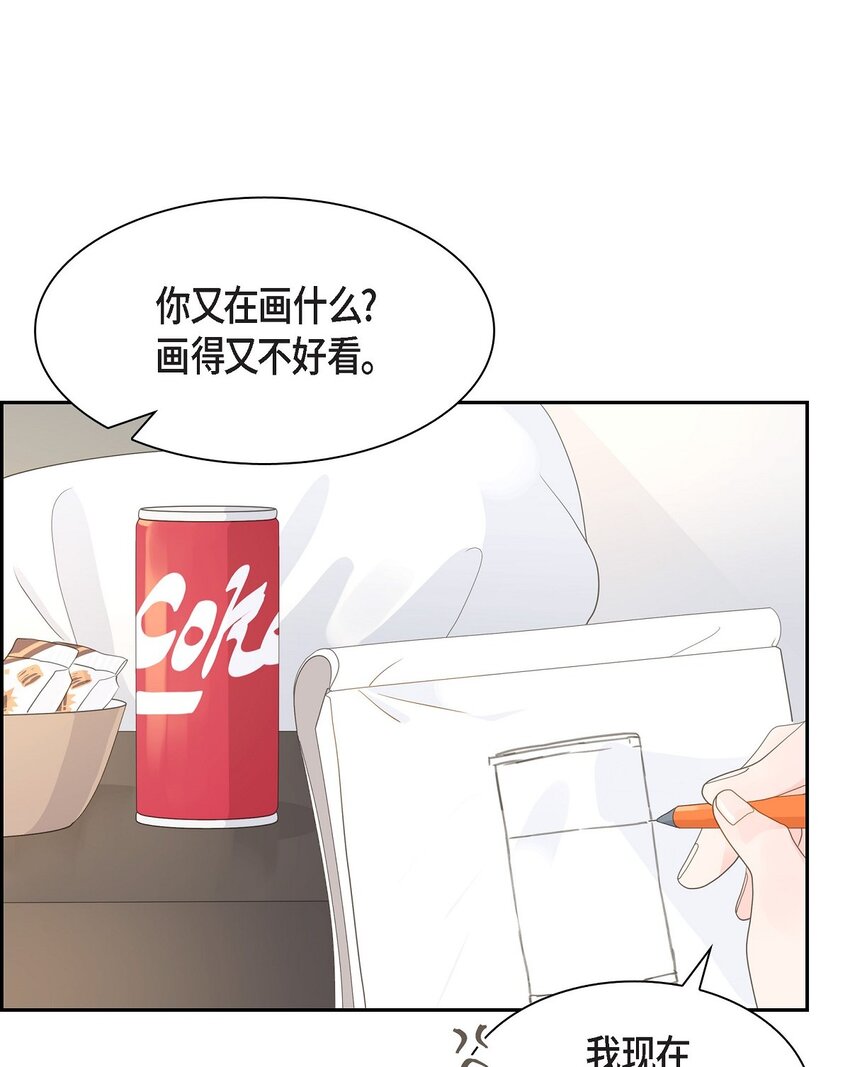 《沙城》46 你这么做很无聊 第40页