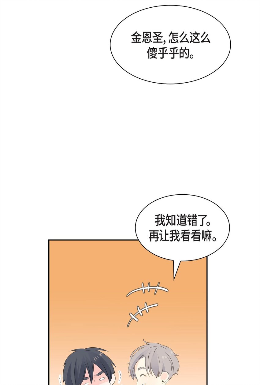 《沙城》46 你这么做很无聊 第43页
