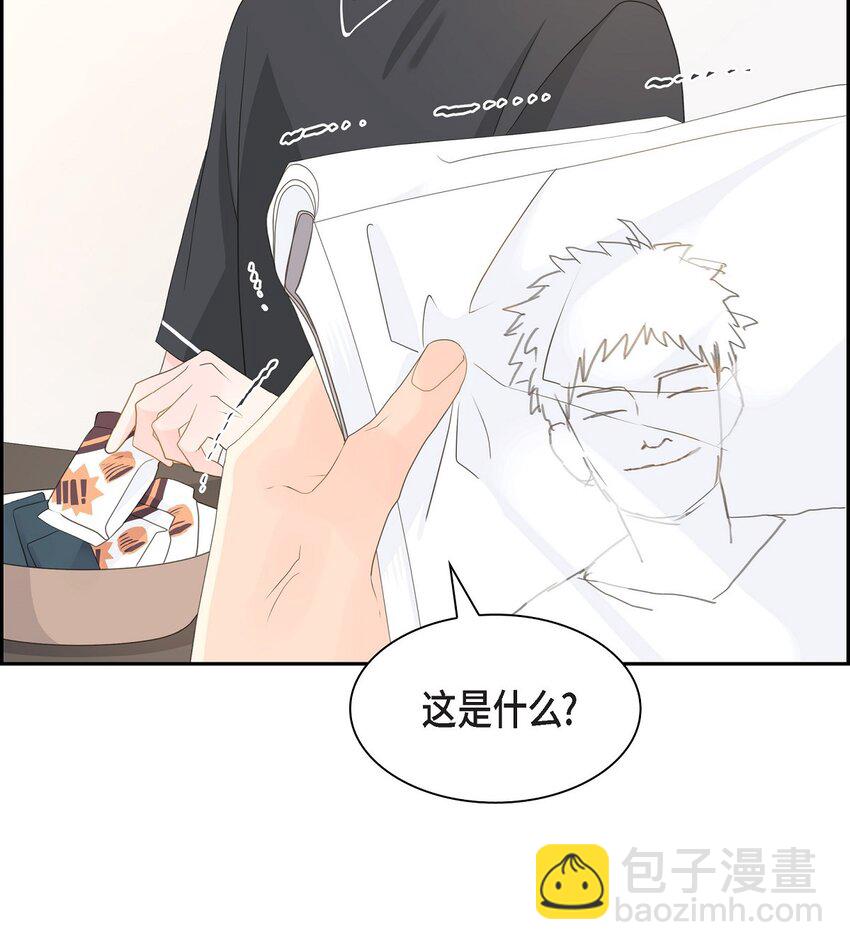 《沙城》46 你这么做很无聊 第47页