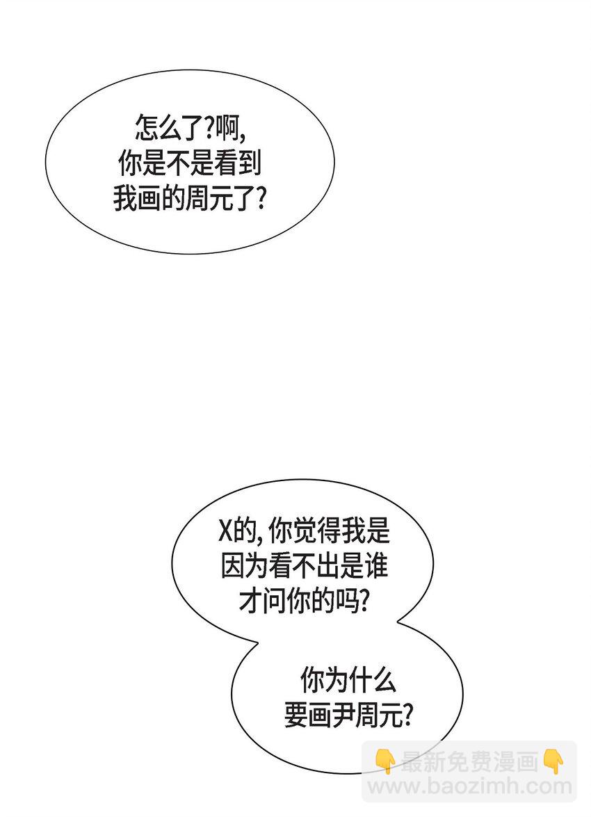 《沙城》46 你这么做很无聊 第48页