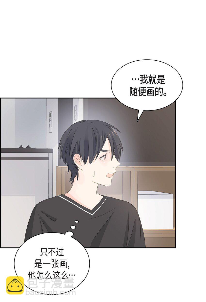 《沙城》46 你这么做很无聊 第49页