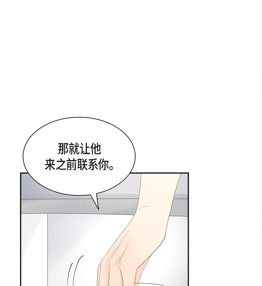 《沙城》46 你这么做很无聊 第4页