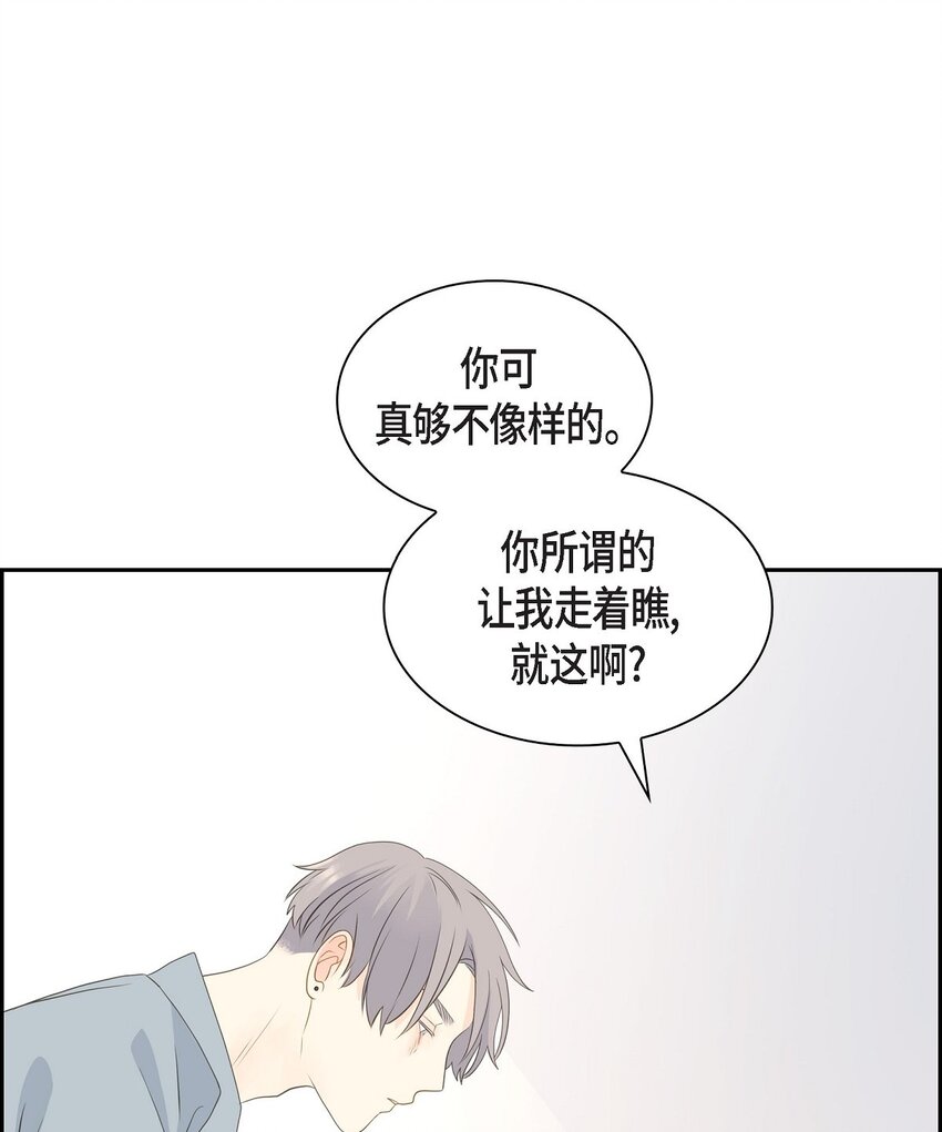 《沙城》46 你这么做很无聊 第8页