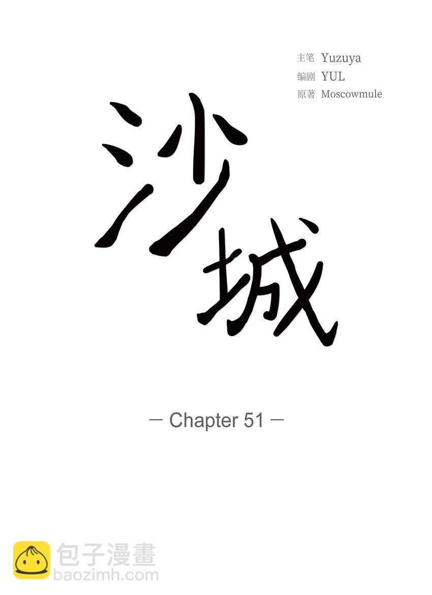 《沙城》51 旅游 第18页