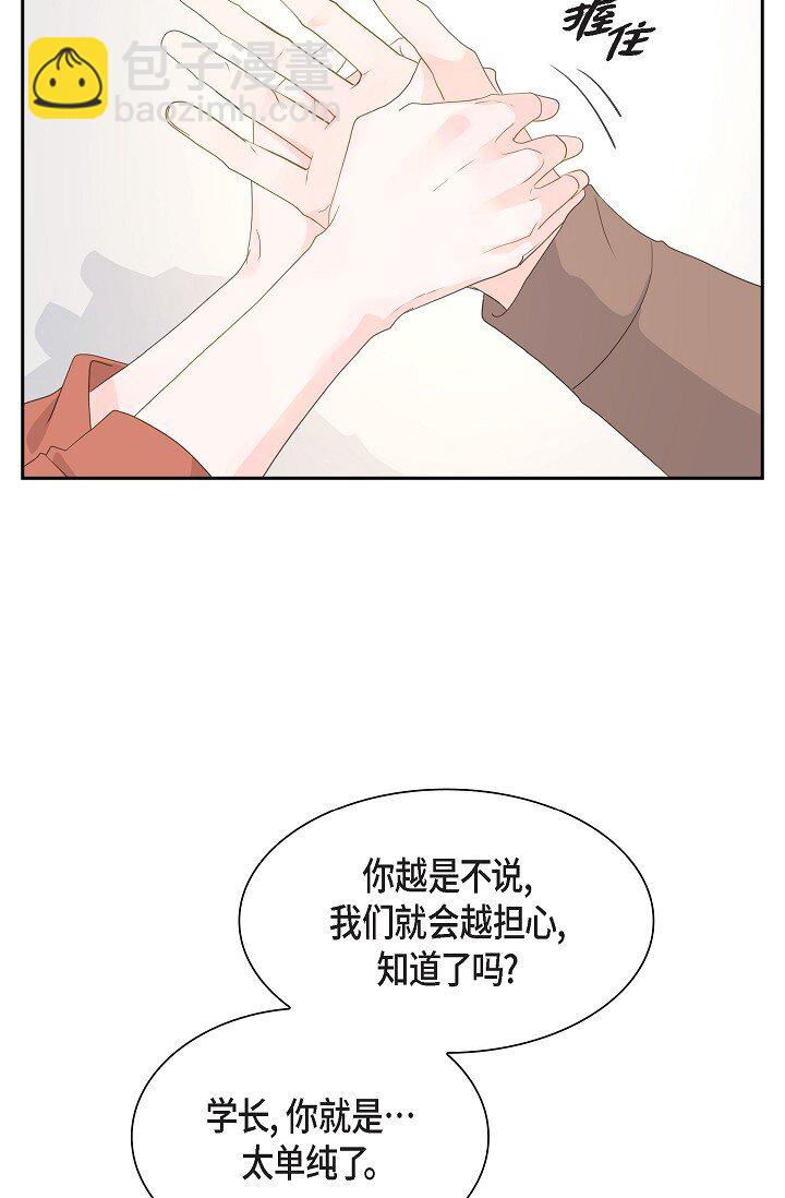 《沙城》49 我绝不会回头 第11页