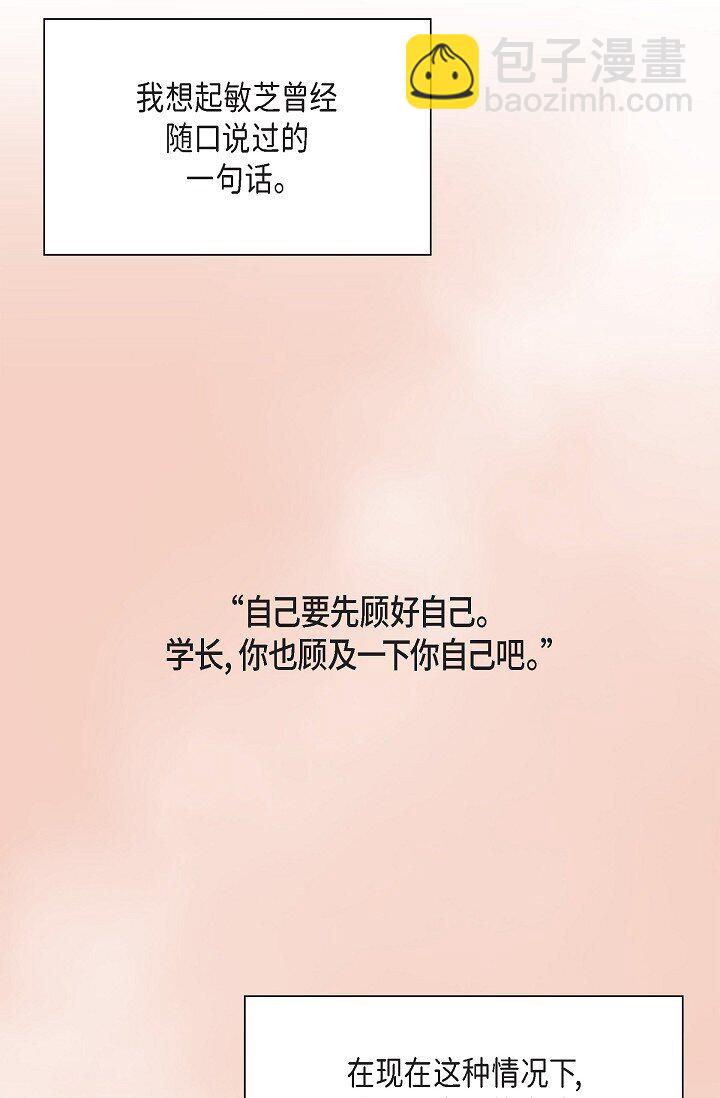 《沙城》49 我绝不会回头 第15页