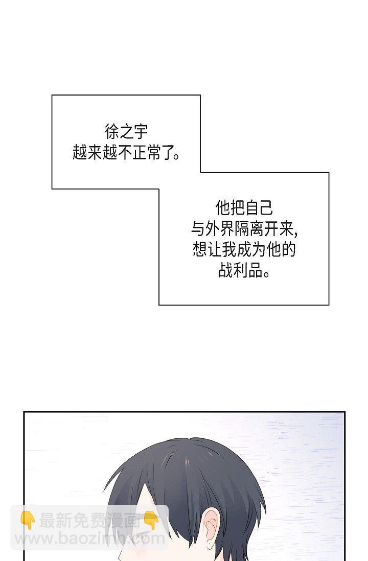 《沙城》49 我绝不会回头 第32页
