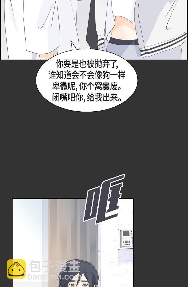 《沙城》49 我绝不会回头 第38页