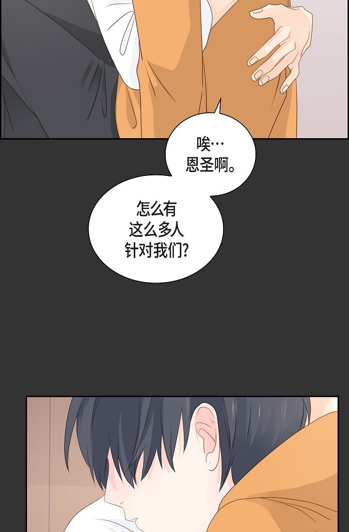 《沙城》49 我绝不会回头 第47页