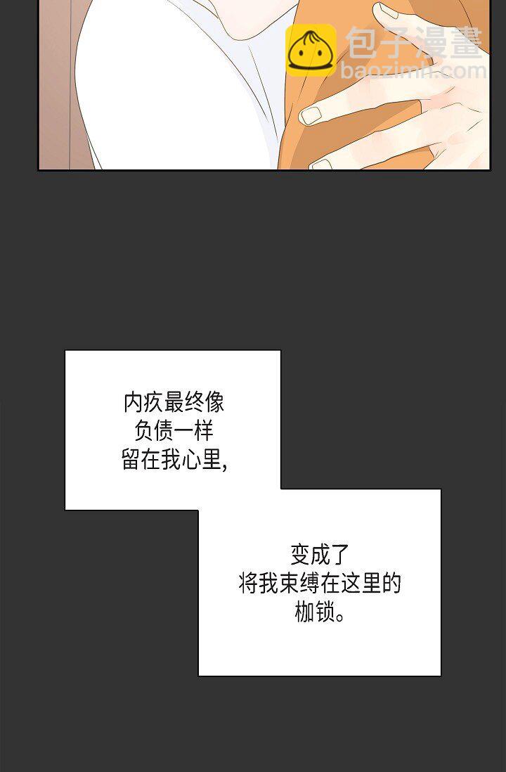 《沙城》49 我绝不会回头 第48页