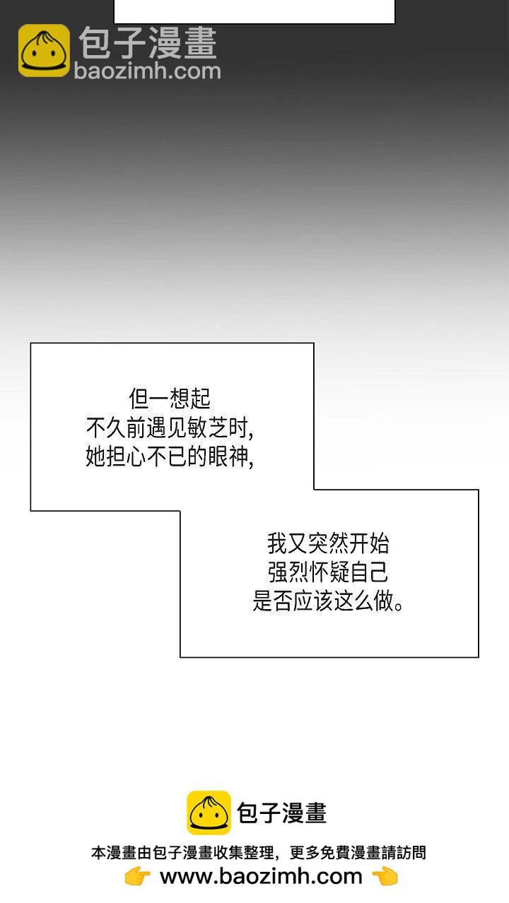 《沙城》49 我绝不会回头 第50页
