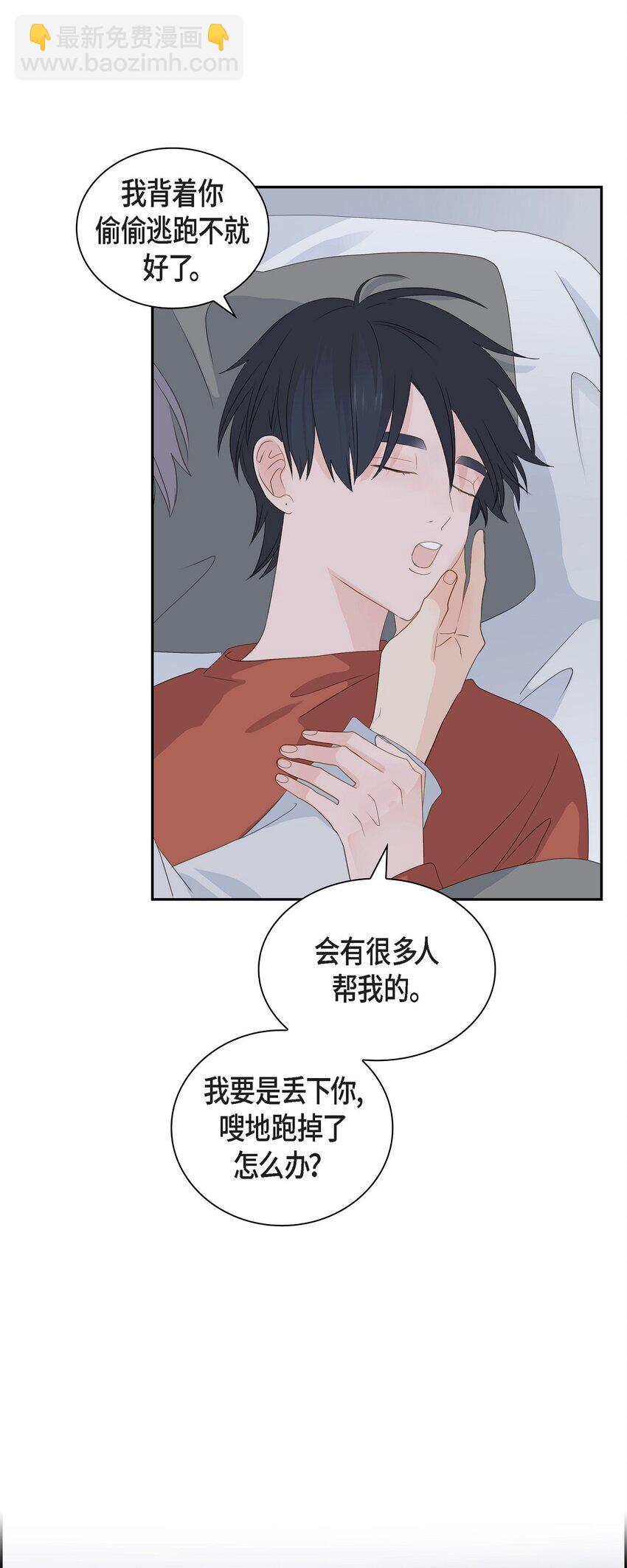 《沙城》52 我们重新开始吧 第10页