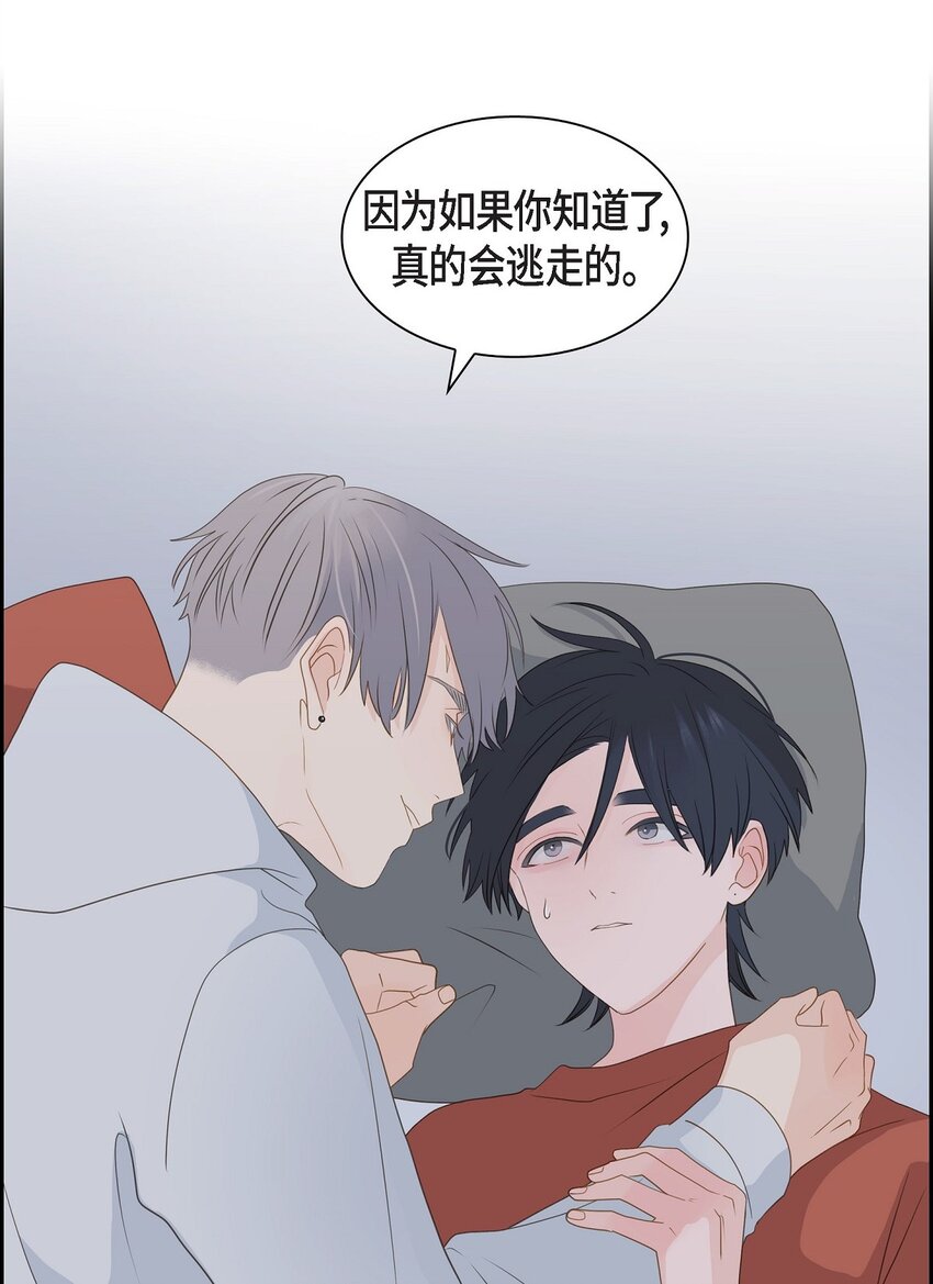 《沙城》52 我们重新开始吧 第13页