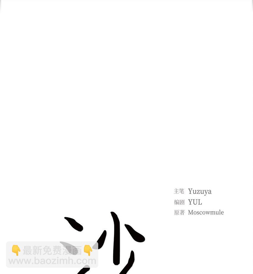 《沙城》52 我们重新开始吧 第15页