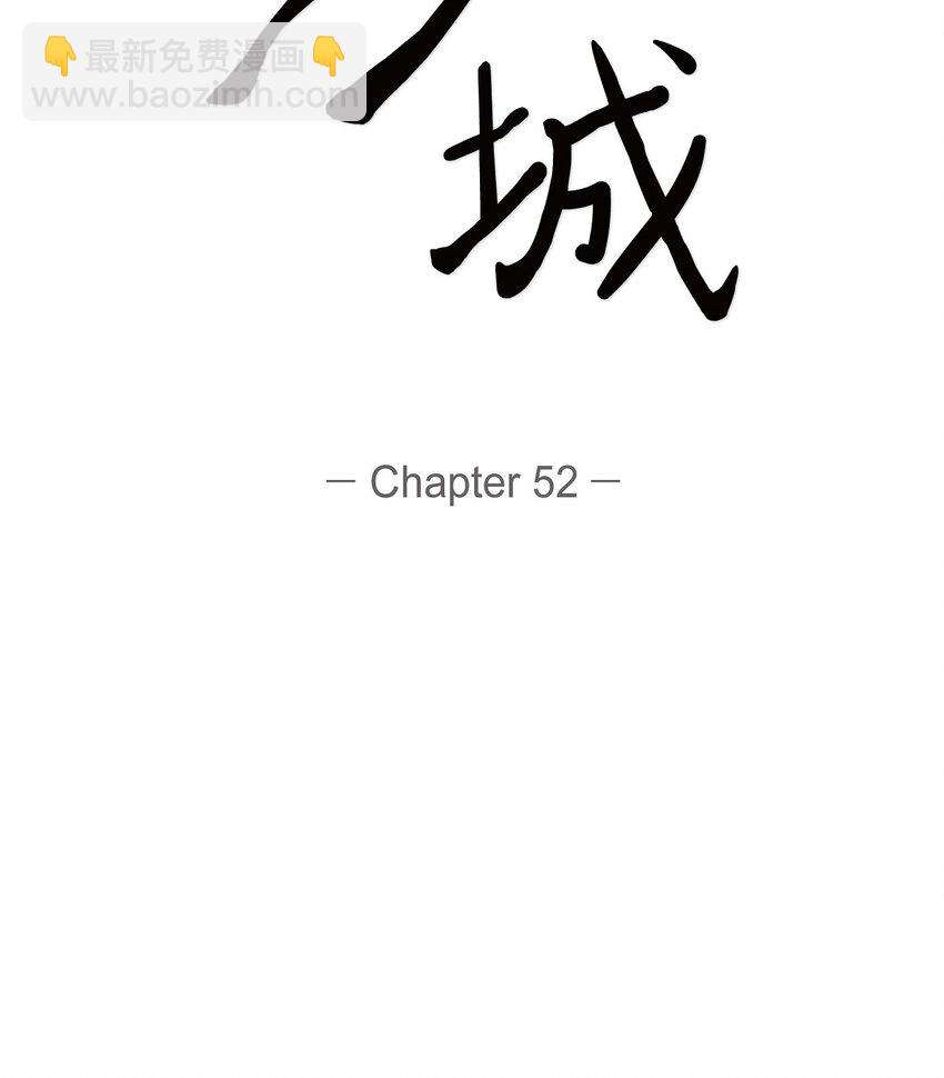 《沙城》52 我们重新开始吧 第16页