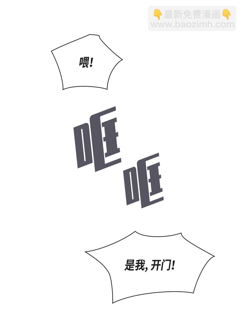《沙城》52 我们重新开始吧 第17页