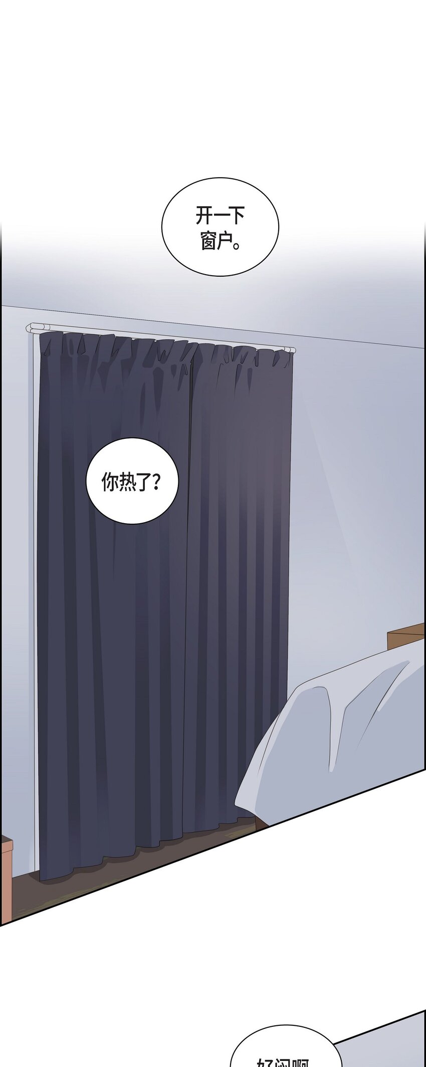 《沙城》52 我们重新开始吧 第1页