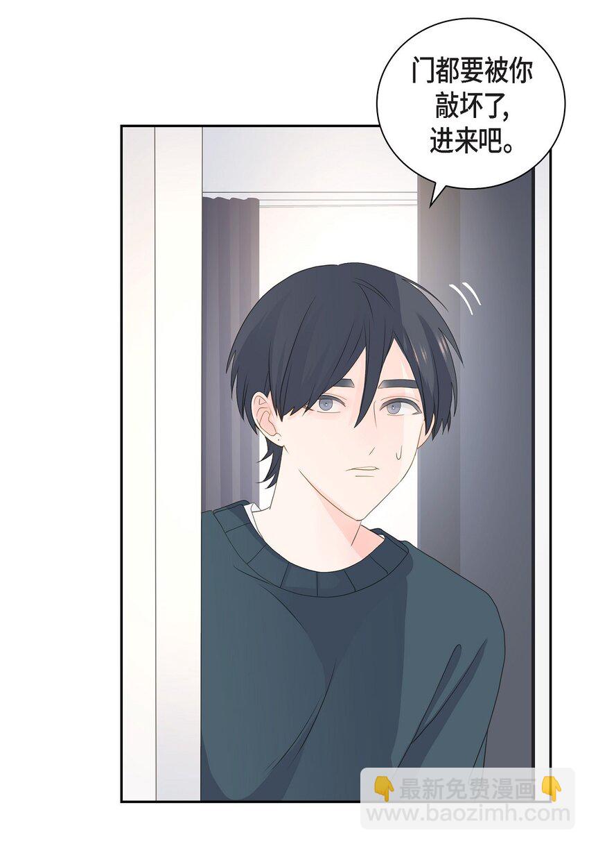 《沙城》52 我们重新开始吧 第20页