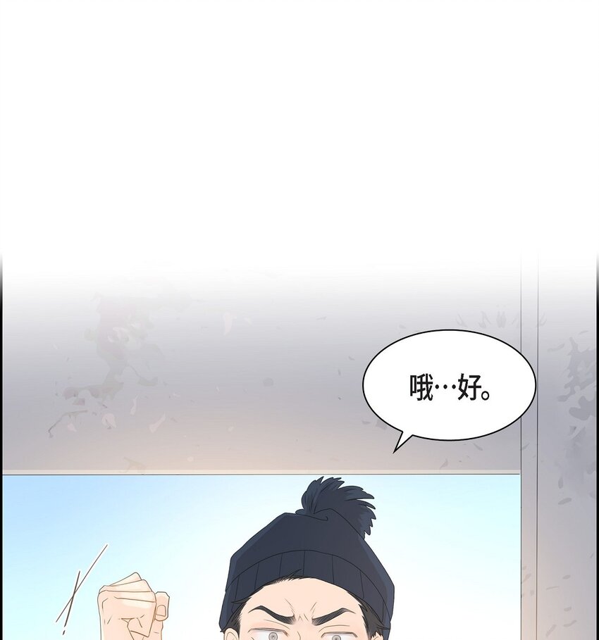 《沙城》52 我们重新开始吧 第21页