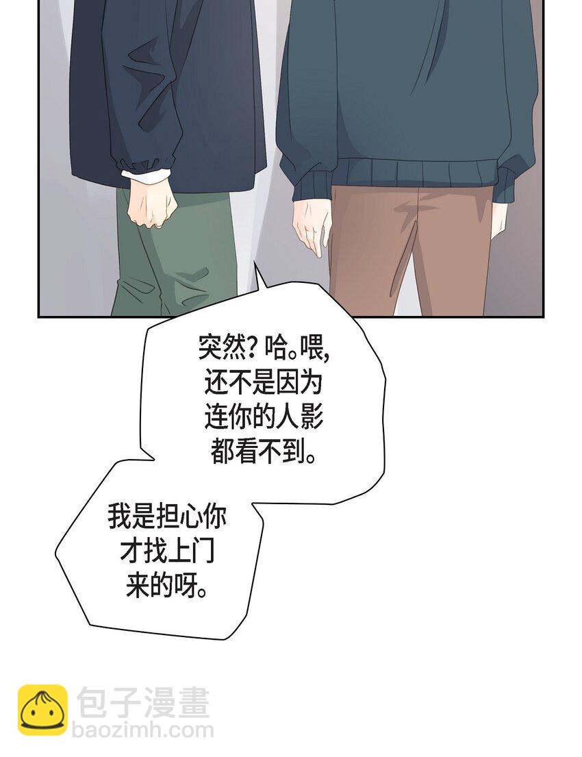 《沙城》52 我们重新开始吧 第24页