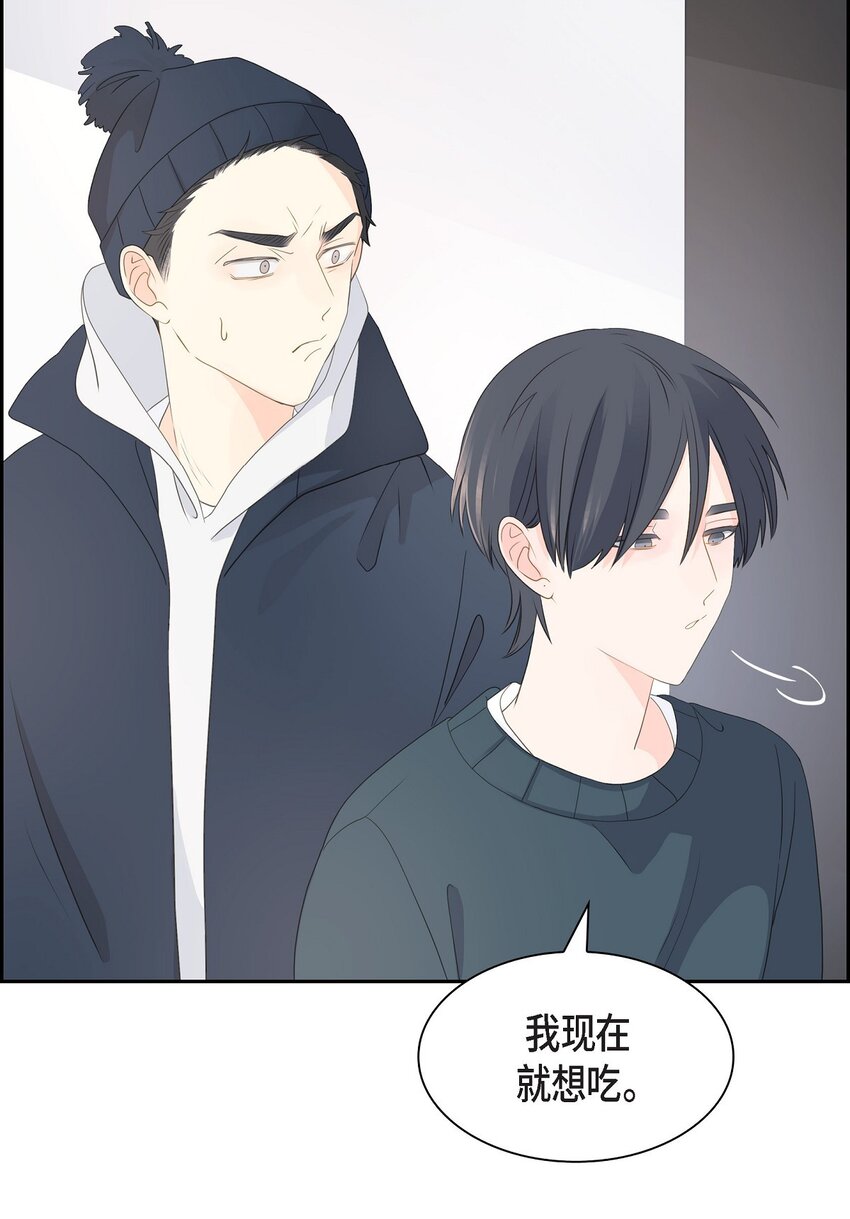 《沙城》52 我们重新开始吧 第28页