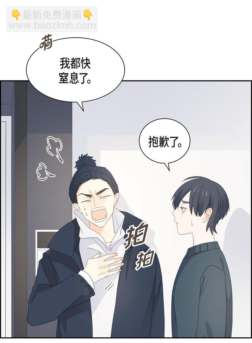 《沙城》52 我们重新开始吧 第34页
