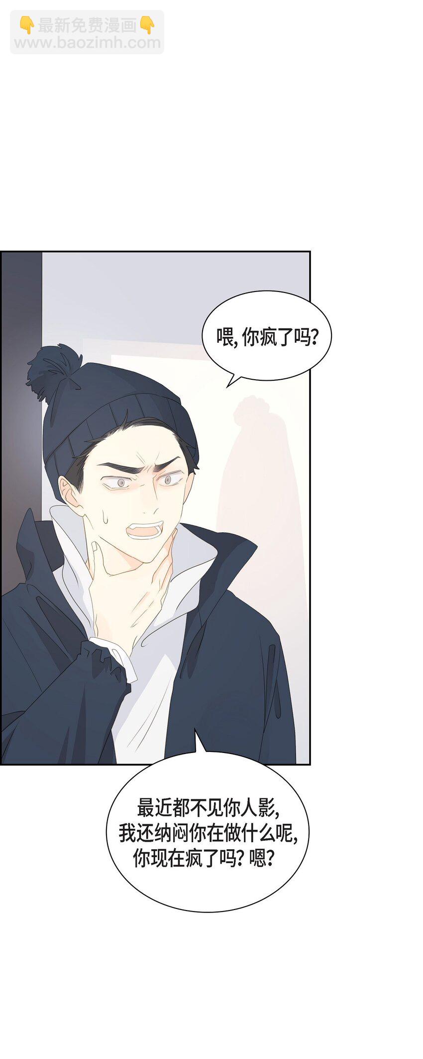 《沙城》52 我们重新开始吧 第35页