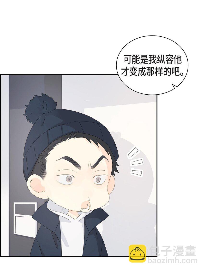 《沙城》52 我们重新开始吧 第38页