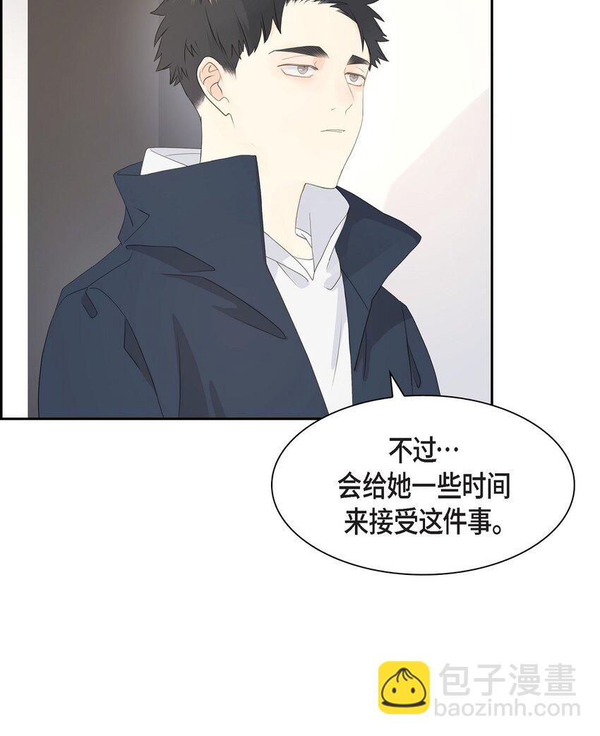 《沙城》52 我们重新开始吧 第41页