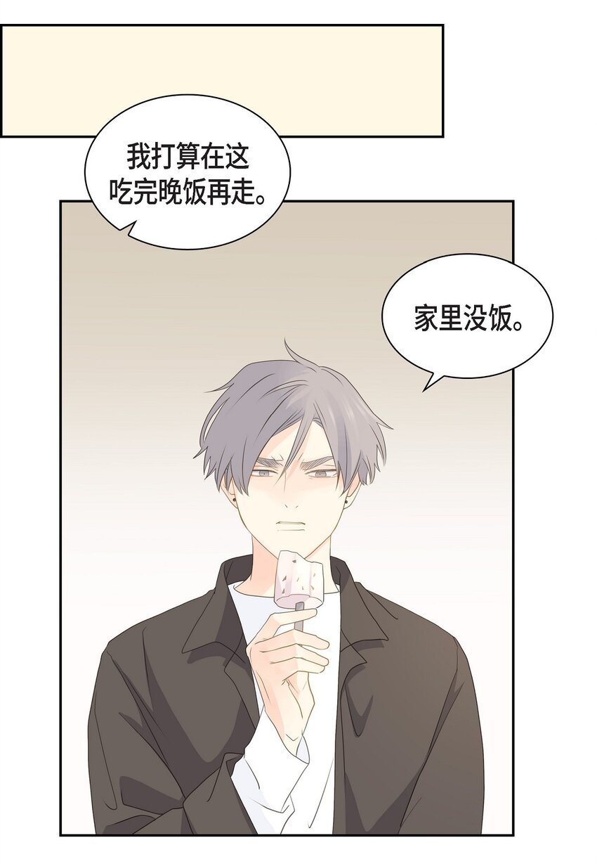 《沙城》52 我们重新开始吧 第46页