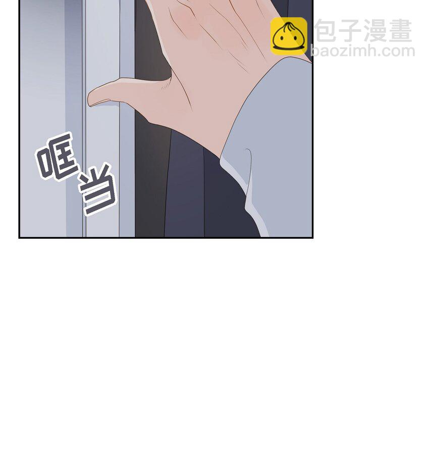 《沙城》52 我们重新开始吧 第4页