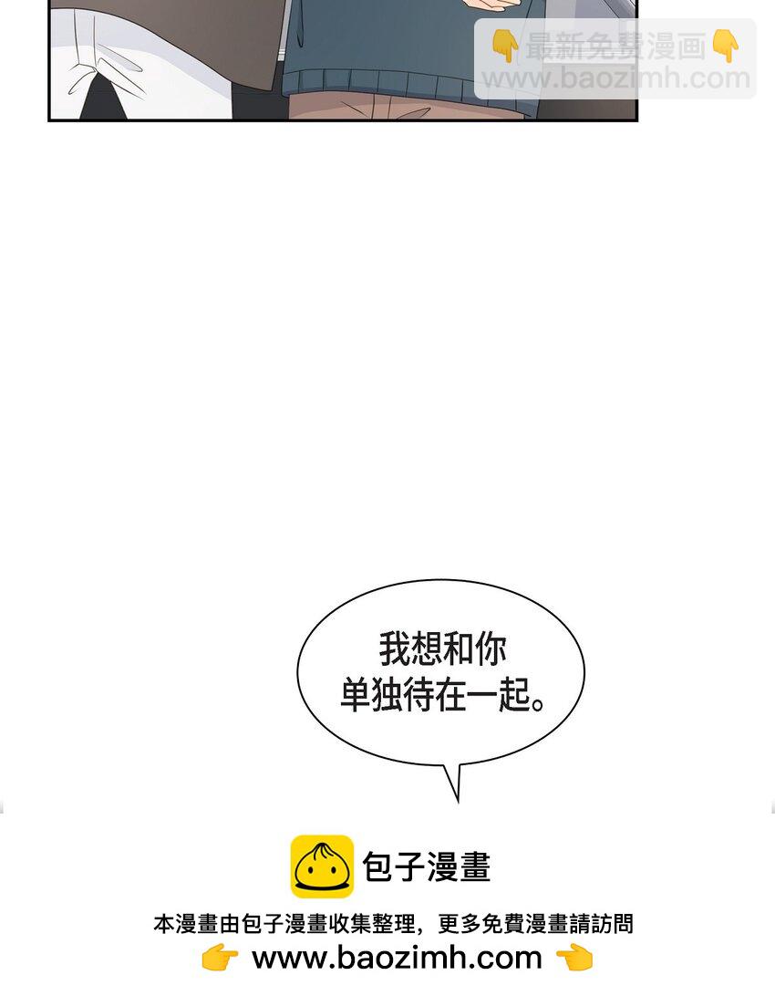 《沙城》52 我们重新开始吧 第50页