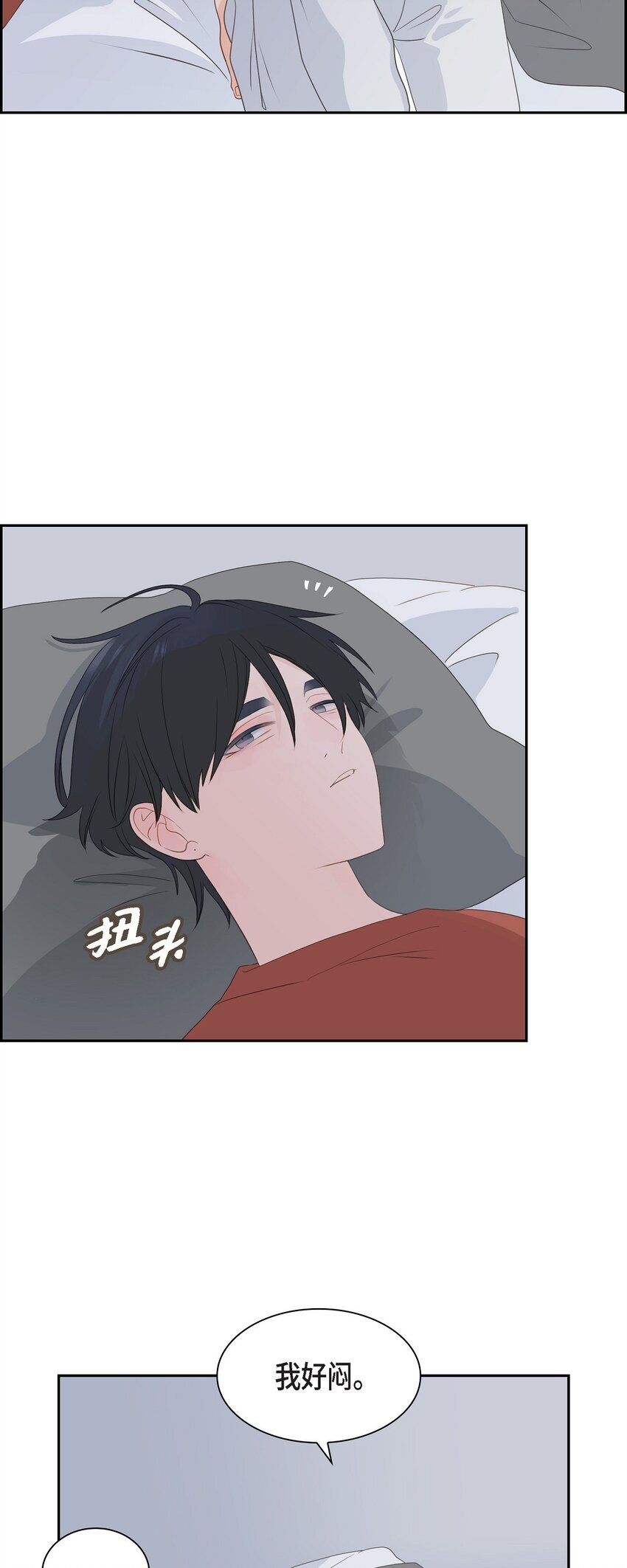 《沙城》52 我们重新开始吧 第6页