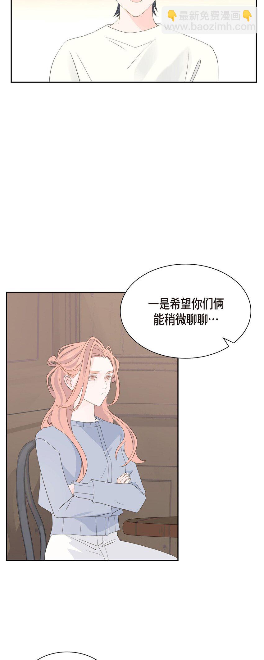 《沙城》57 他变得更有人情味了 第14页