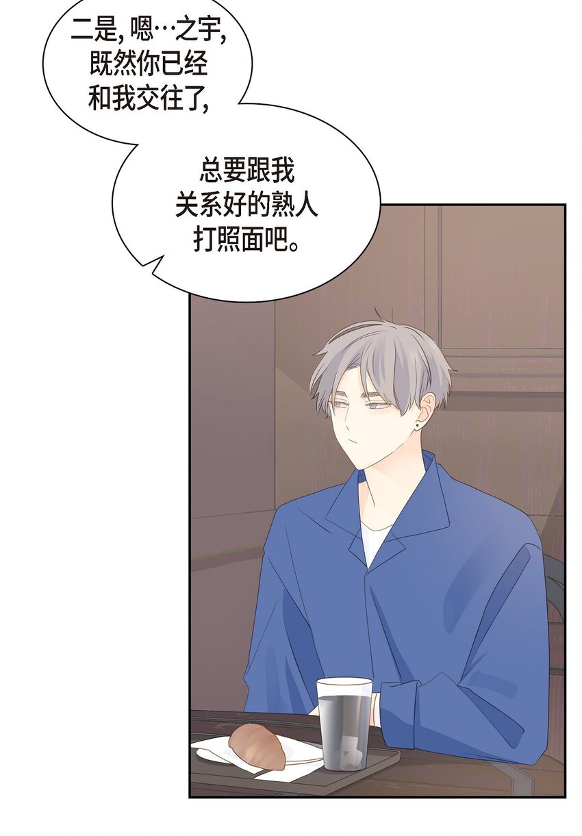 《沙城》57 他变得更有人情味了 第15页