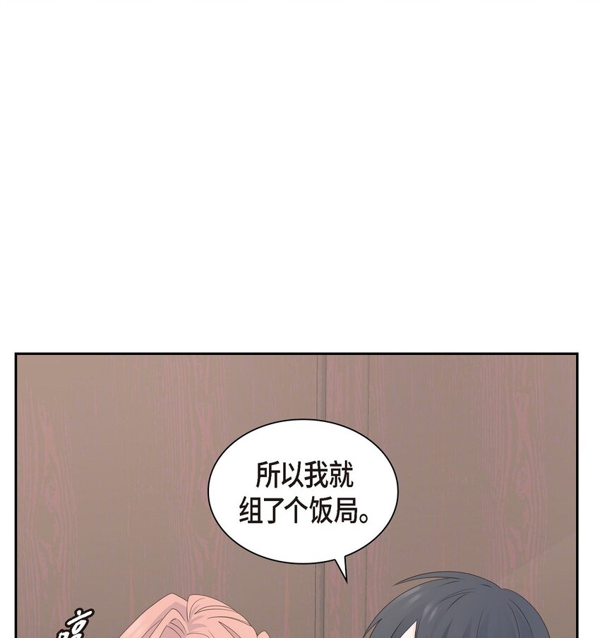 《沙城》57 他变得更有人情味了 第16页