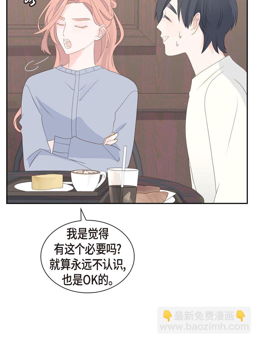 《沙城》57 他变得更有人情味了 第17页