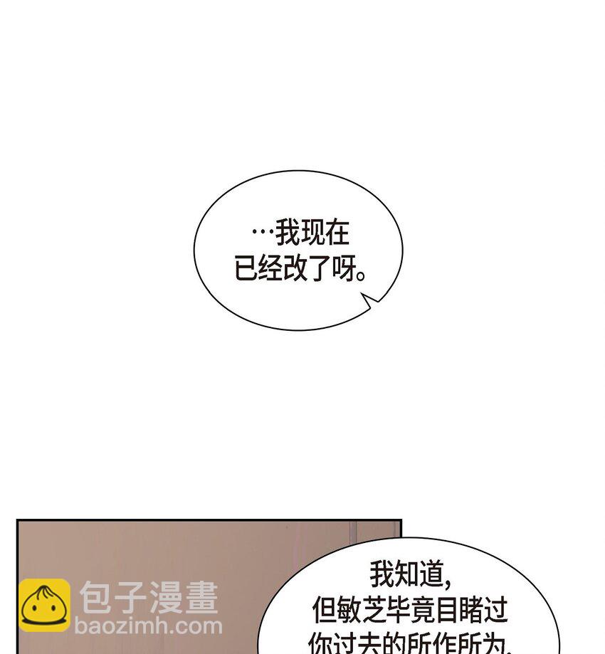《沙城》57 他变得更有人情味了 第20页