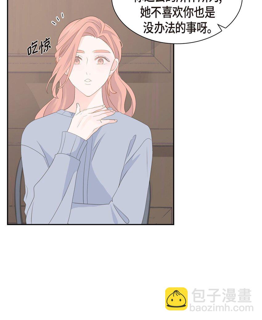 《沙城》57 他变得更有人情味了 第21页