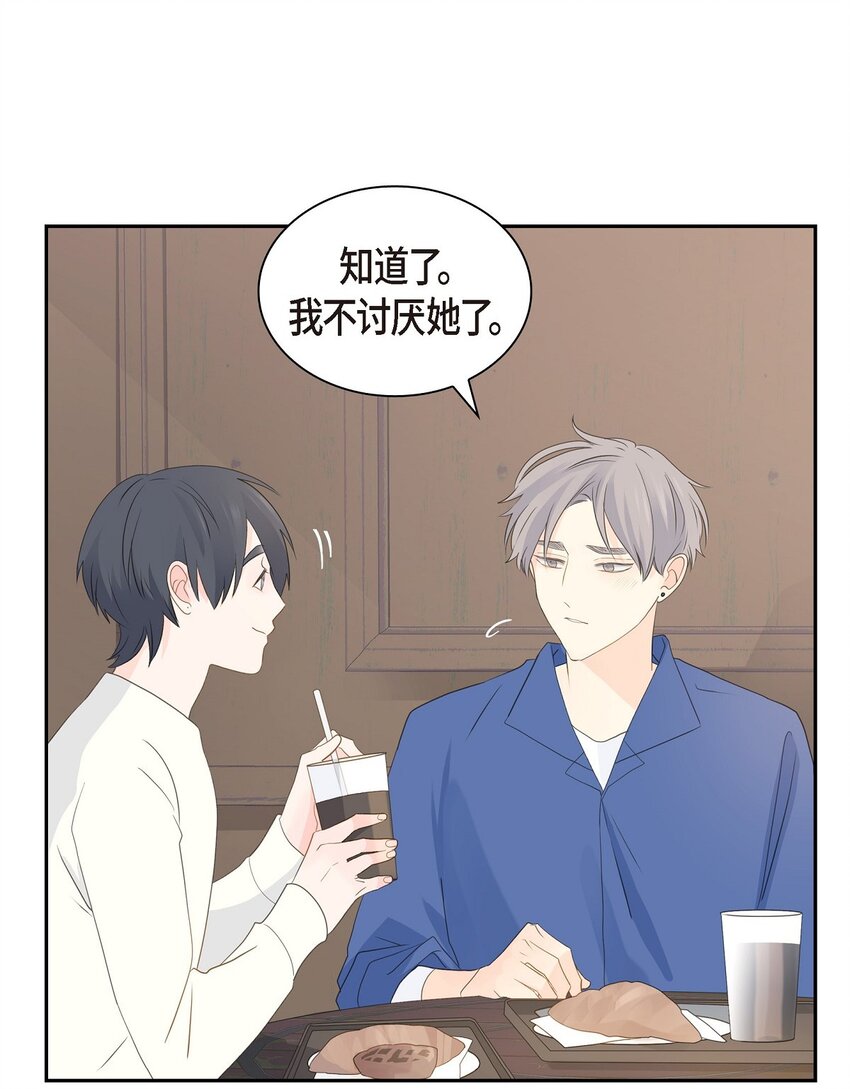 《沙城》57 他变得更有人情味了 第22页