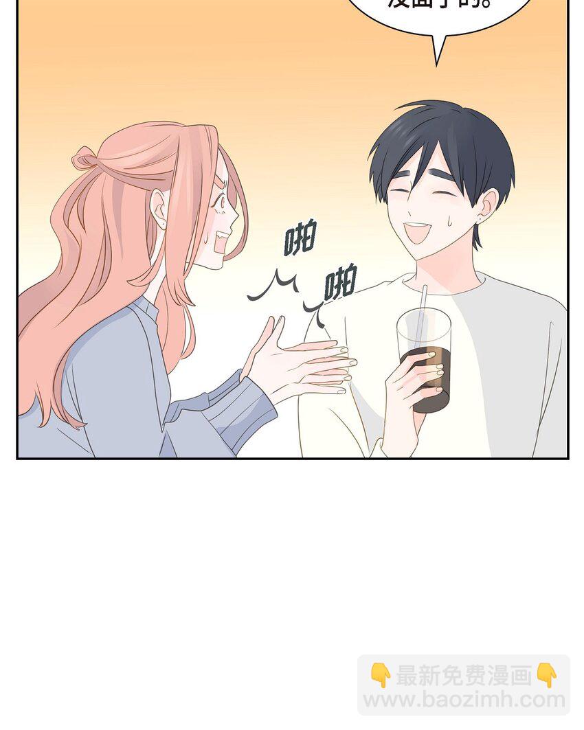 《沙城》57 他变得更有人情味了 第24页
