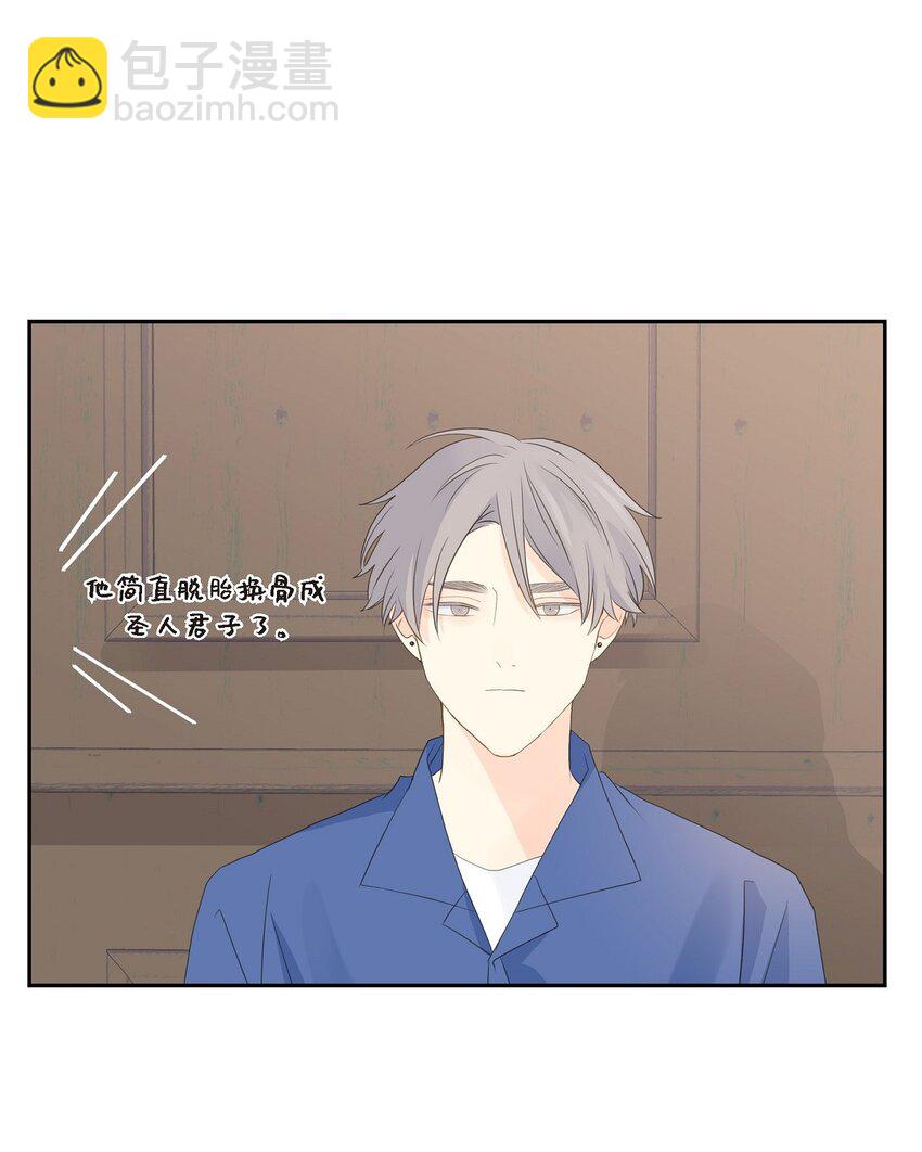 《沙城》57 他变得更有人情味了 第25页