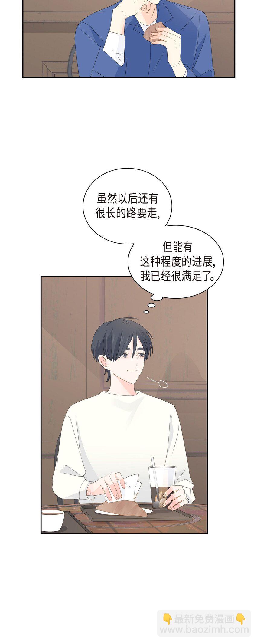《沙城》57 他变得更有人情味了 第30页