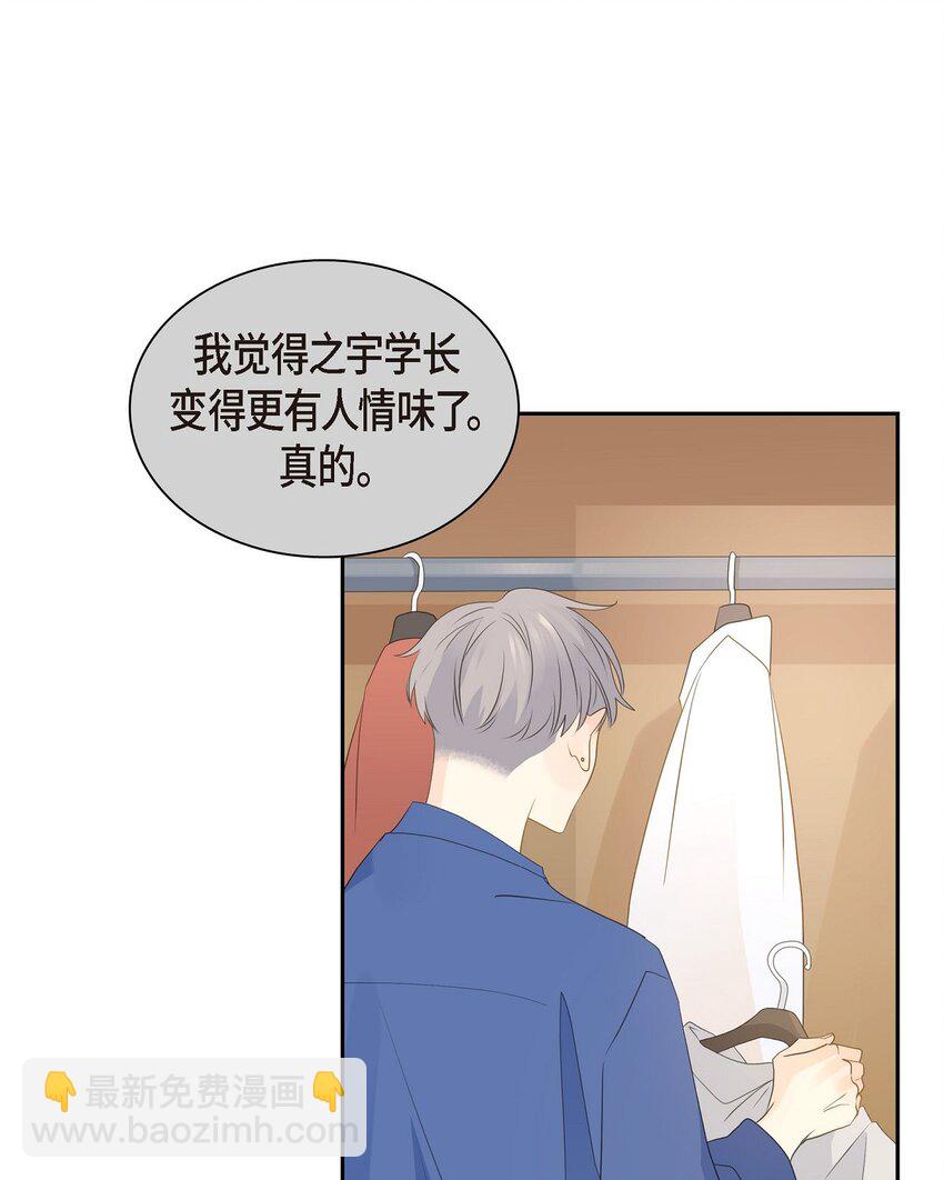 《沙城》57 他变得更有人情味了 第35页