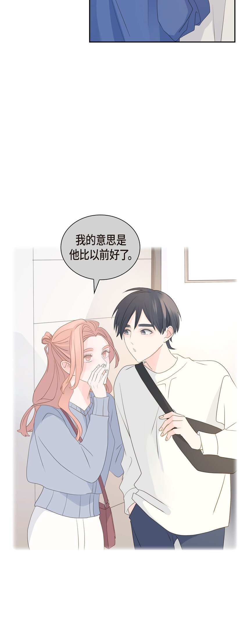 《沙城》57 他变得更有人情味了 第36页