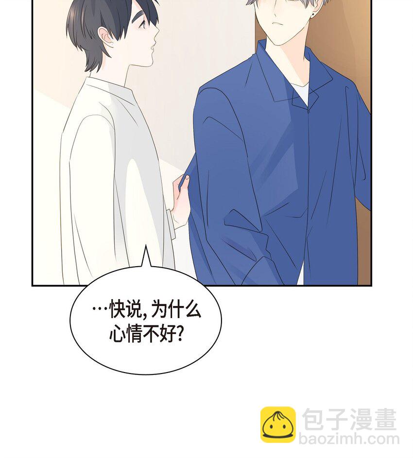 《沙城》57 他变得更有人情味了 第39页