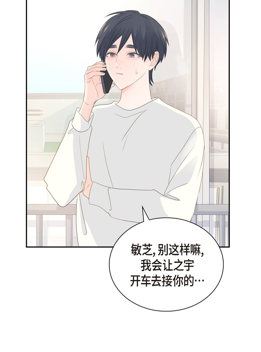 《沙城》57 他变得更有人情味了 第3页