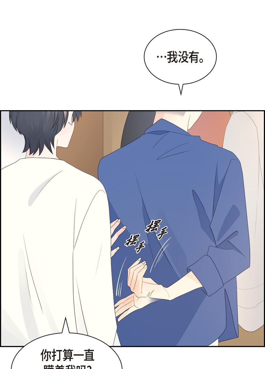 《沙城》57 他变得更有人情味了 第40页