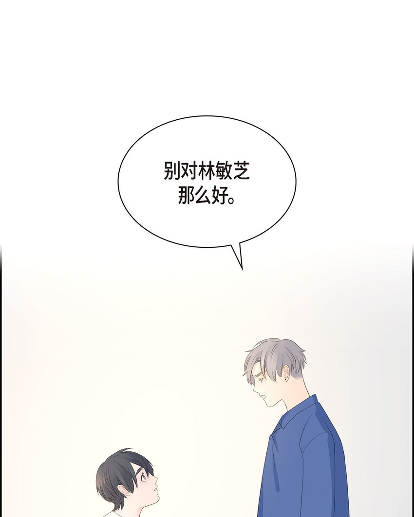 《沙城》57 他变得更有人情味了 第43页